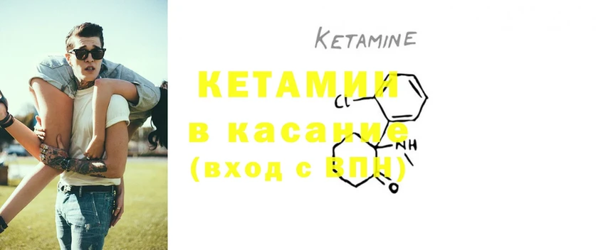 КЕТАМИН ketamine  Волчанск 